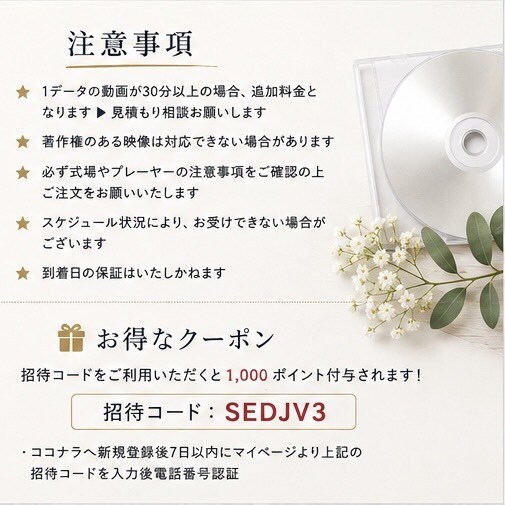即日発送可能〇自作動画を式場提出用DVDにします 卒花クリエイターが作成✨お困りごと何でもご相談ください♪ イメージ6