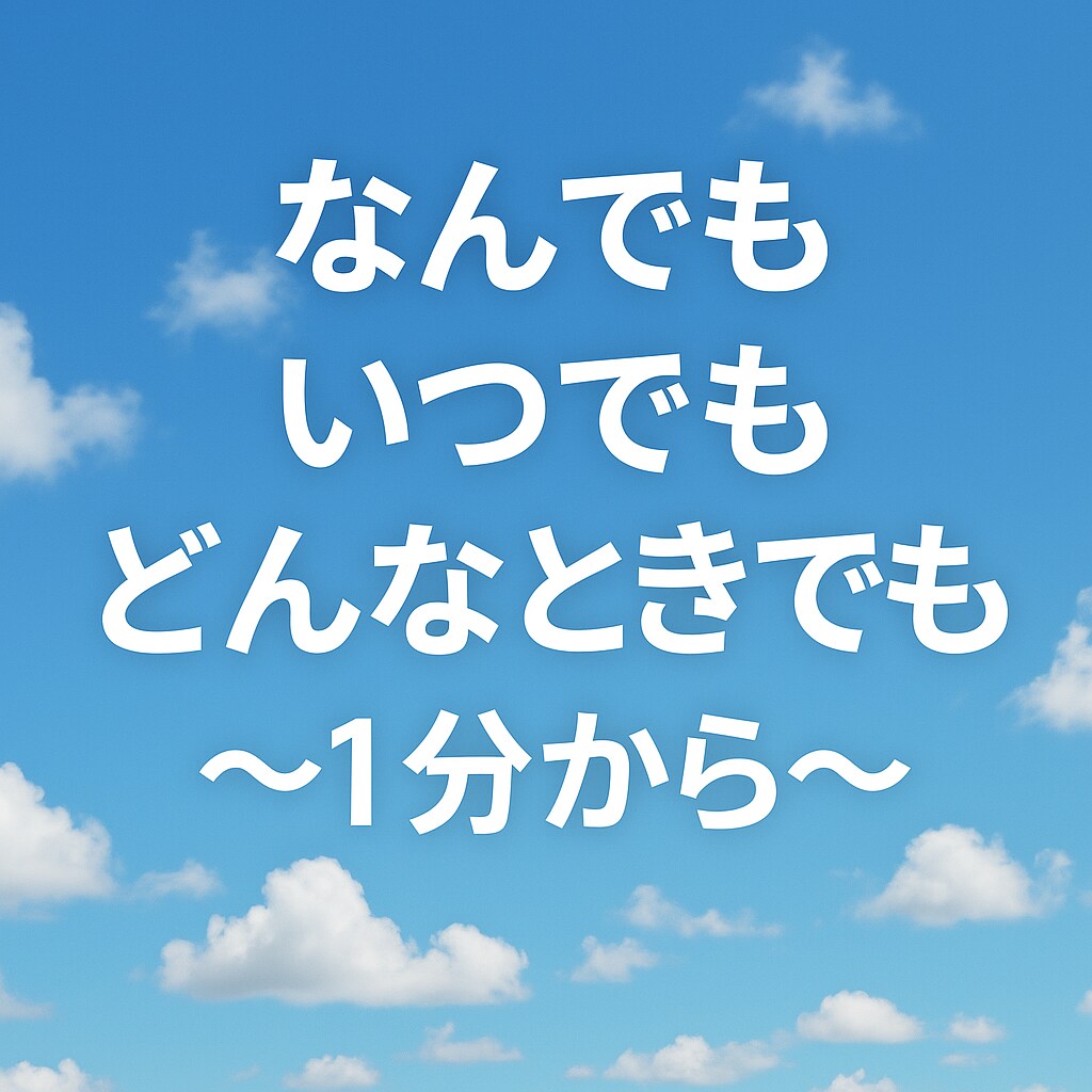 ギリな話から真面目な話までなんでも聞きます 周りに言いずらい…でも誰かに聞いて欲しいそんな時にピッタリ！ イメージ1