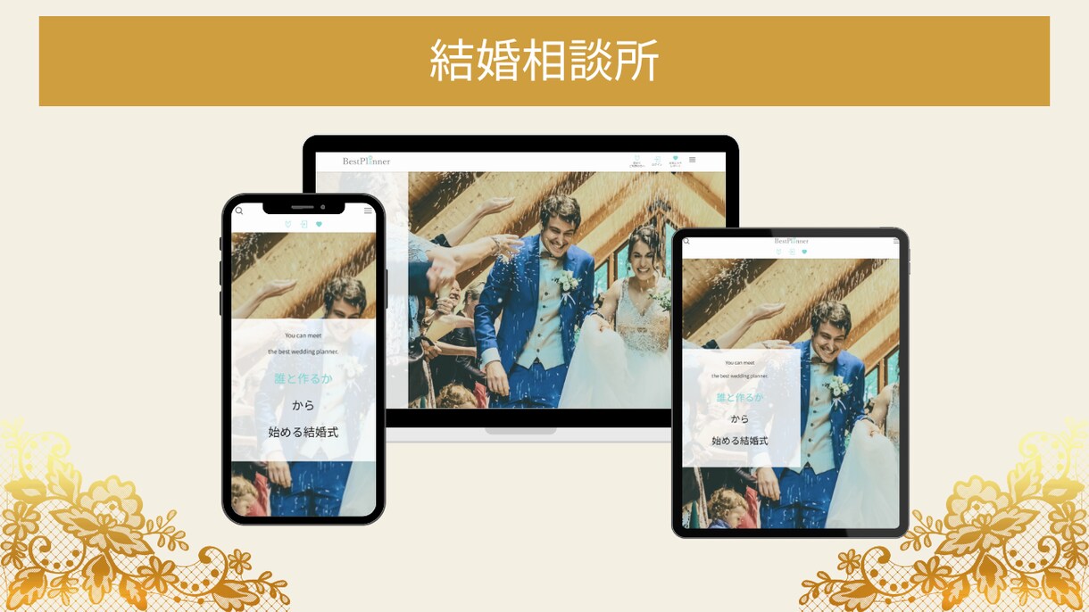 WordPressでホームページをお作りします あなたの魅力をホームページで表現します! イメージ6