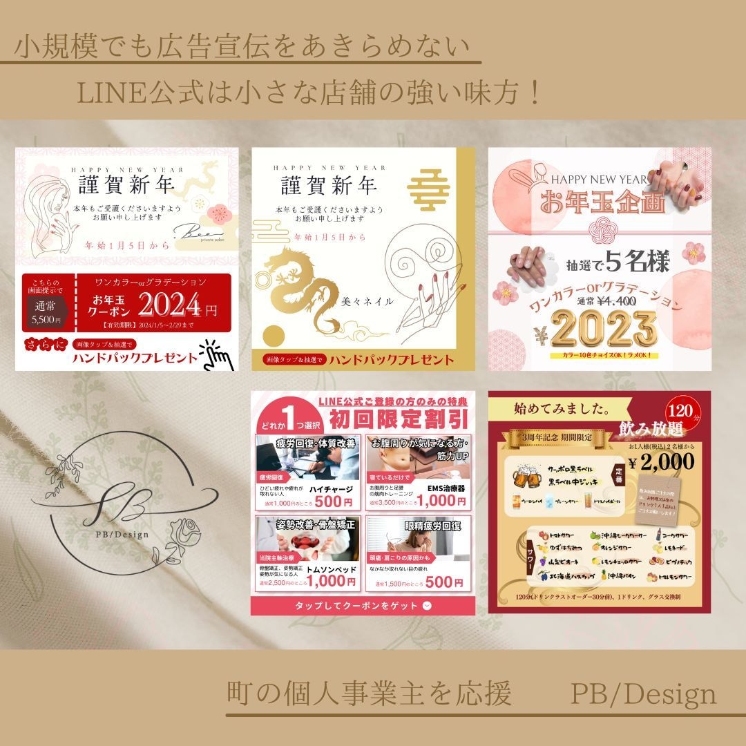 定期or単発【画像＆配信付】ライン公式配信承ります サロン情報配信など、お忙しい皆様のかわりに配信いたします！ イメージ2