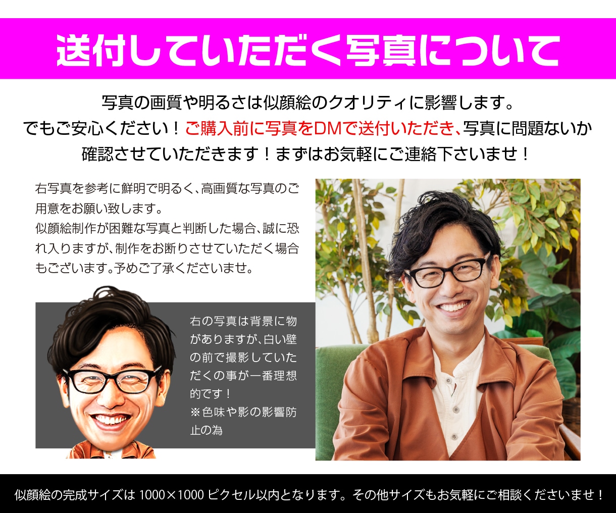 似顔絵を作成します リアルで小さい体がインパクト大!SNSアイコン等で大活躍！ イメージ4