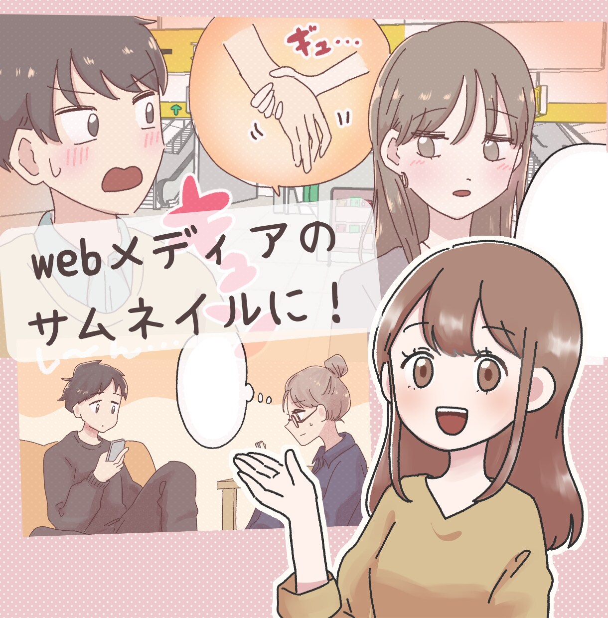 webメディアの挿絵に✿︎イラスト制作します webメディアのサムネイルや挿絵に使える可愛い1コマ イメージ5