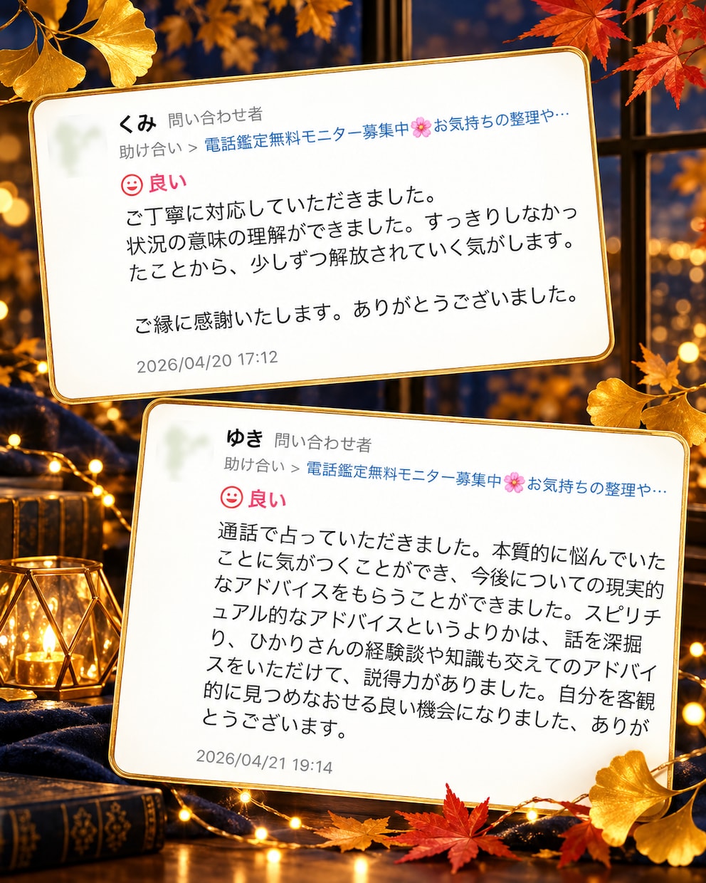 霊感･直感リーディングで心をほどきます 気持ちに寄り添い、前に進むための気づきを イメージ5