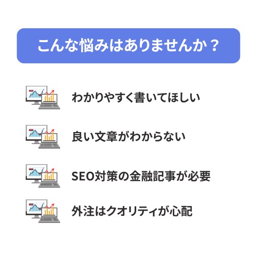 サービス価格！金融関係の記事を書きます 元メガバンク行員が経験を生かした記事を執筆します イメージ2