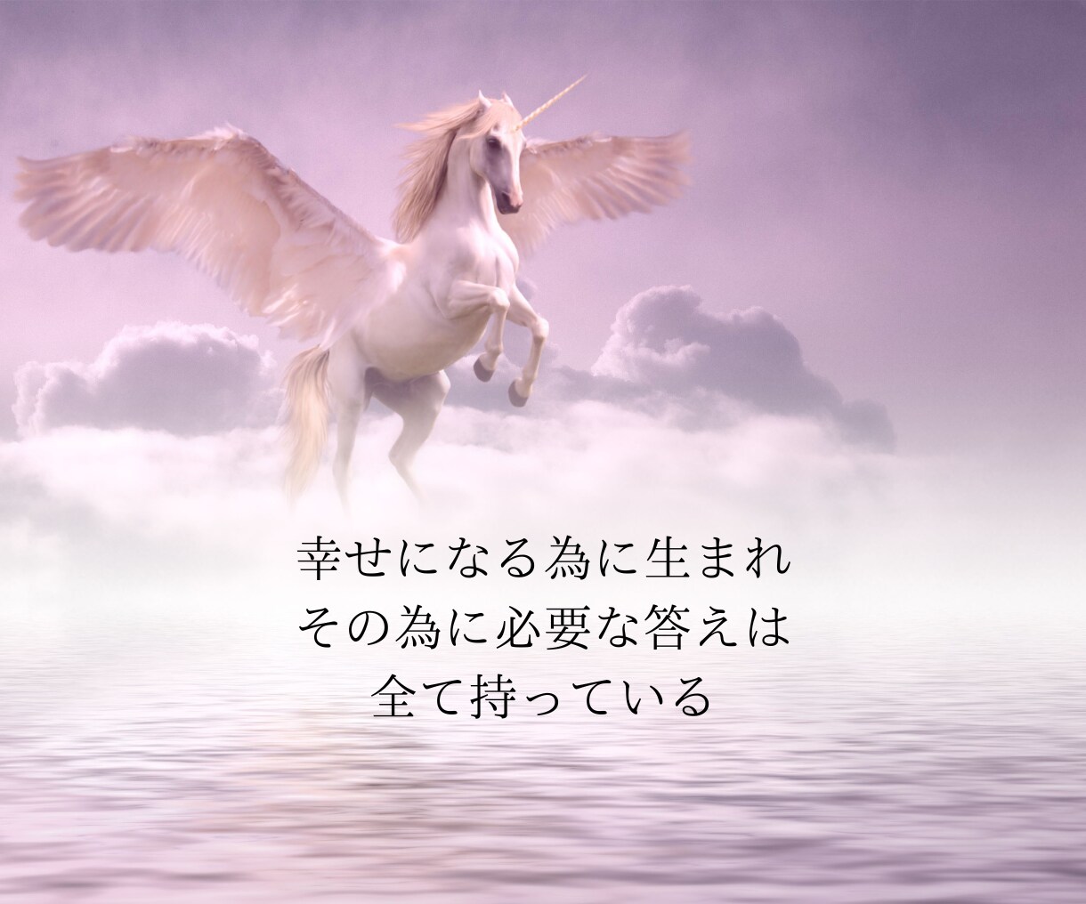 望む未来への鍵を潜在意識から導きます 全ての答えは貴方の中にある！潜在意識見える化コーチング イメージ9