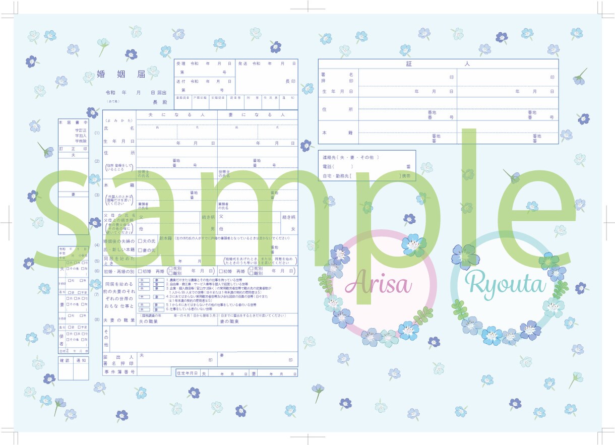 お二人のオリジナル婚姻届けお作りします 特別な書類だからこそ拘りたい！そんなお二人の婚姻届です。 イメージ5