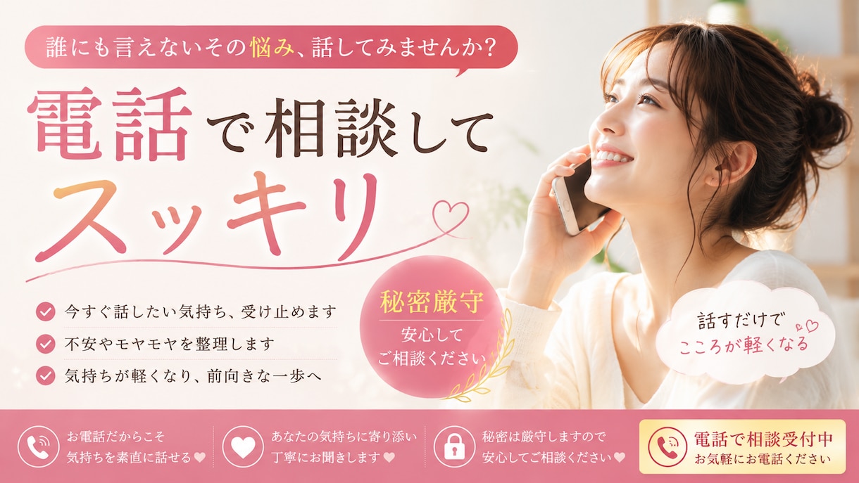 婚外恋愛のお悩み、秘密厳守でお話しお聞きします 「好きなのに不安になる関係」を、一人で抱え込まないで。 イメージ3