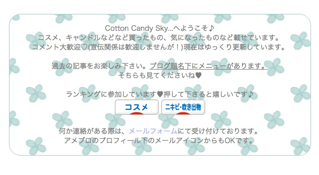 アメブロのメッセージエリアをデザインします アメブロのメッセージエリアをデザインします！ イメージ1