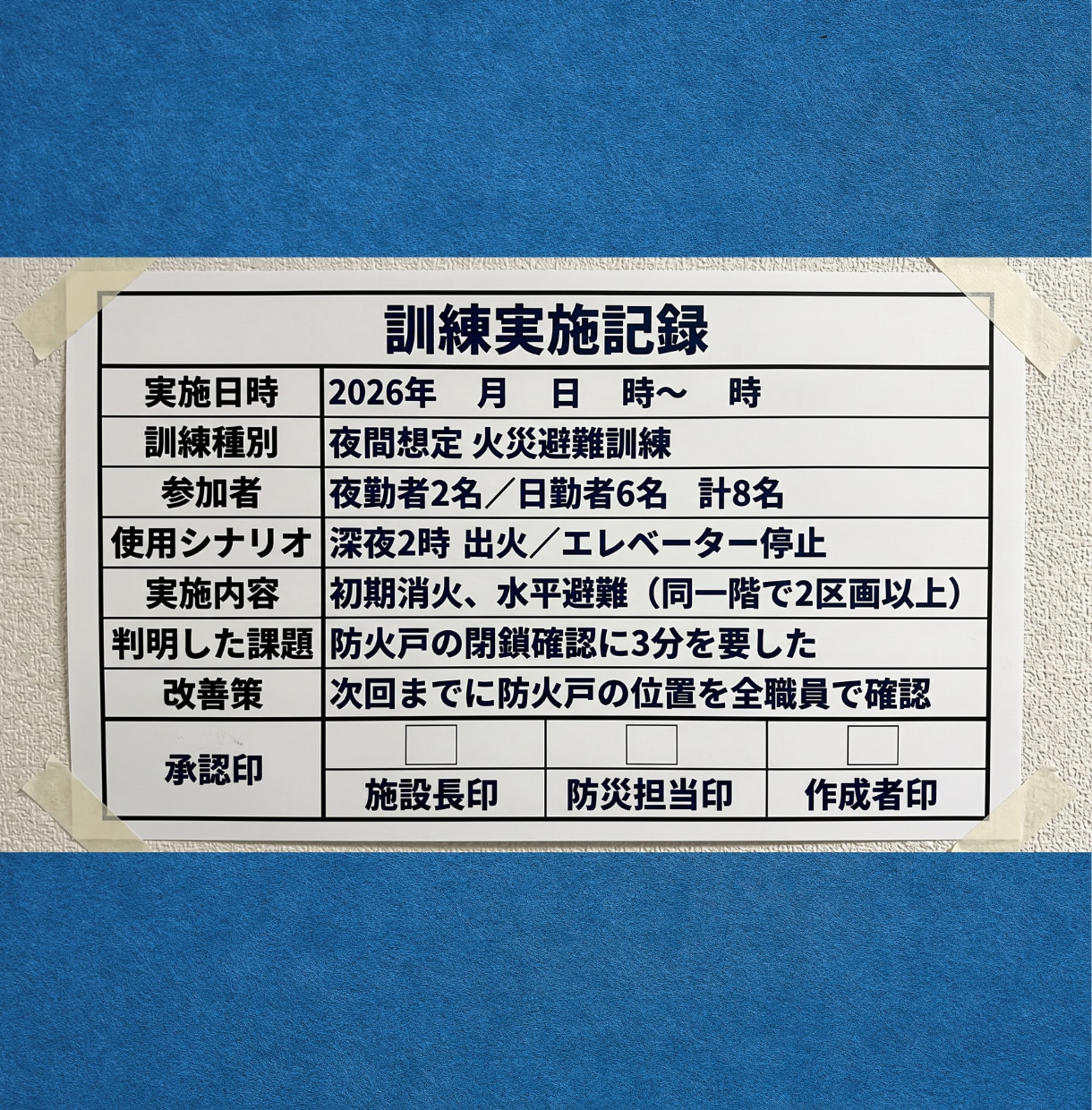 元危機管理監がAIで作成！介護医療BCP策定します 消防40年・行政5年×AI。安心・安全第１の介護・医療BCP イメージ6
