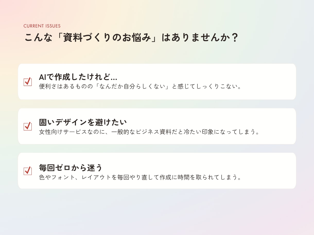女性向けCanva資料テンプレートを制作します もう、資料づくりで迷わない。資料にも、私の“基準”を。 イメージ2
