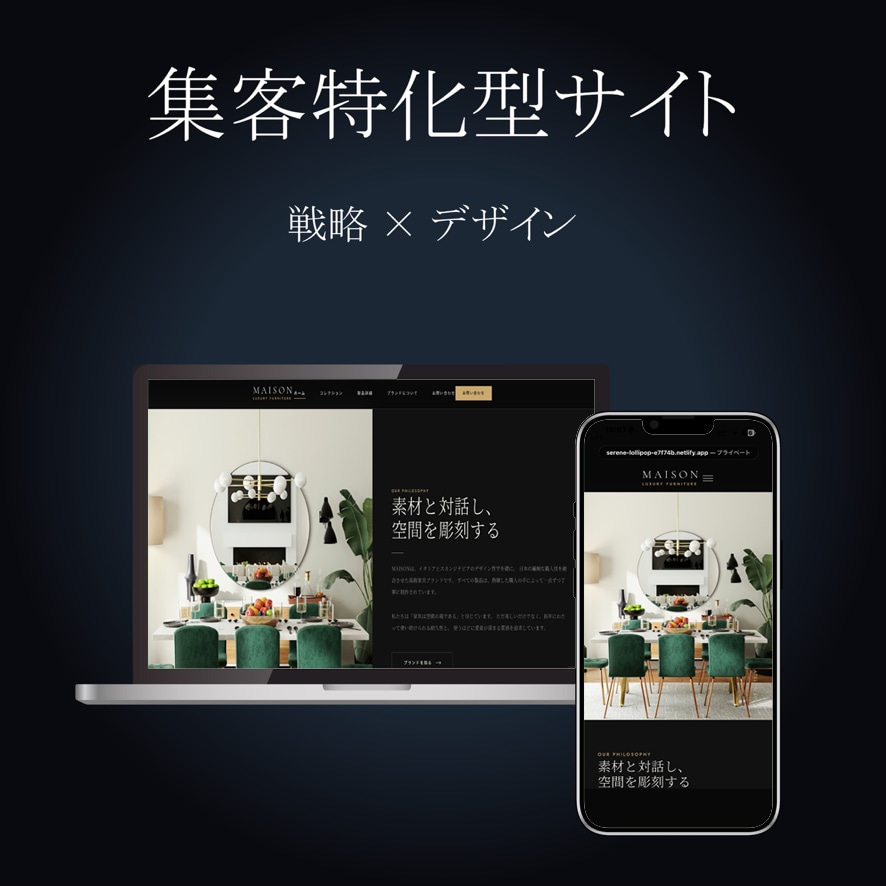 集客に強いホームページを制作します 検索・信頼・導線を意識した戦略的な構成 イメージ2