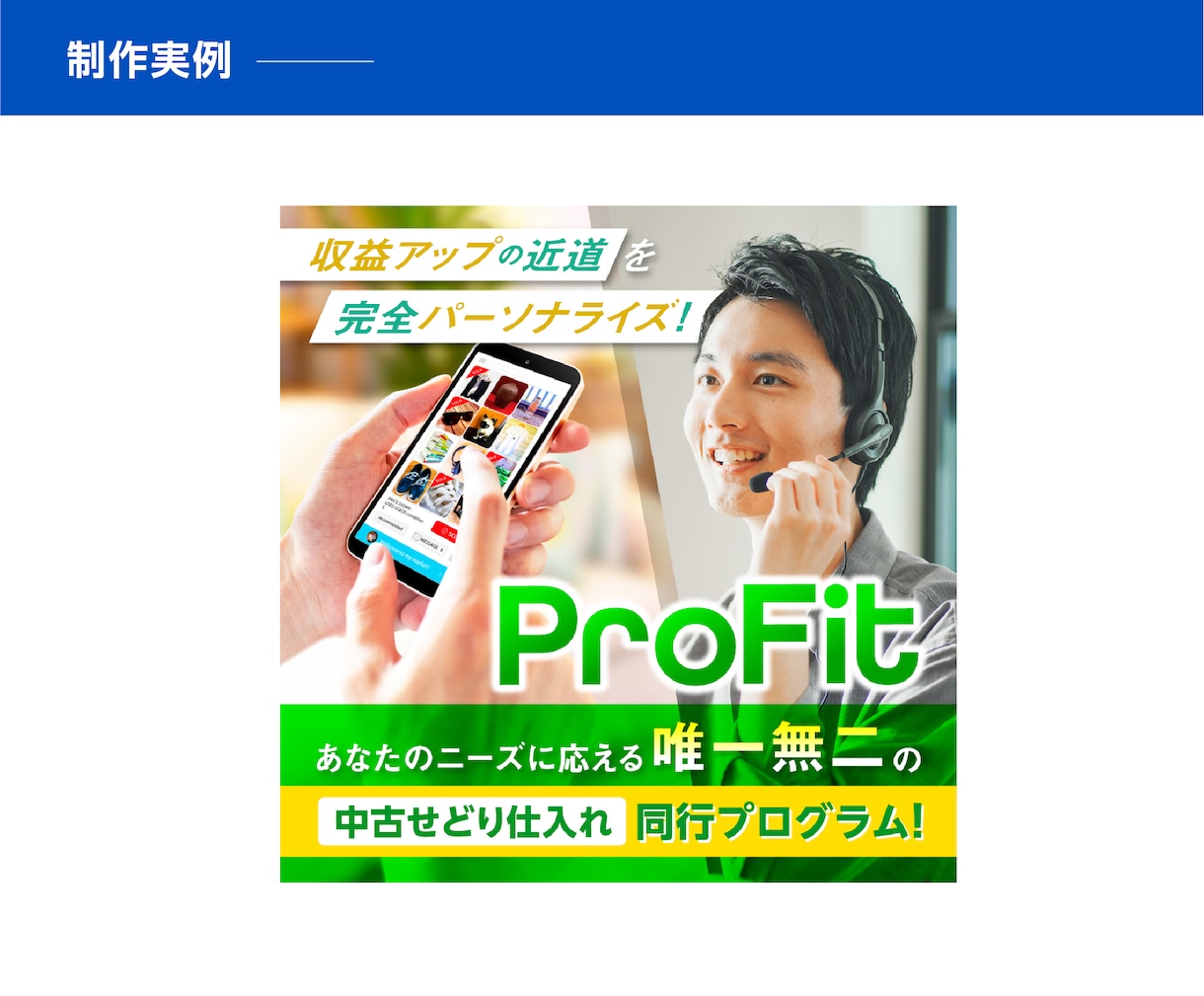 低単価で高品質◎販促に必須なバナーを作成します 高い品質にこだわって、魅力的なバナーを制作します！ イメージ6