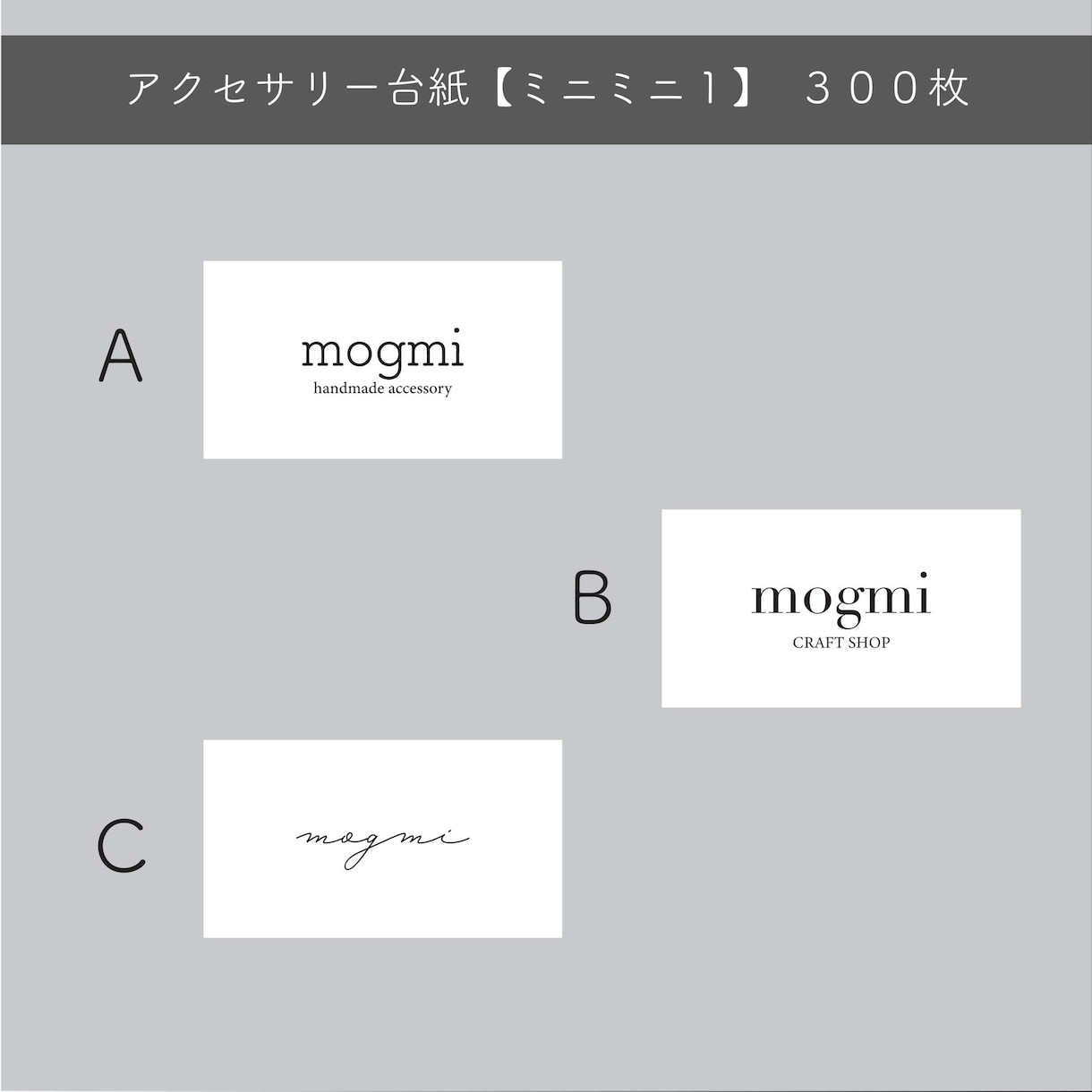 箔押し|アクセサリー台紙・ショップカード作成します 印刷代込 | ピアス台紙・名刺・タグなどセミオーダー作成 イメージ4