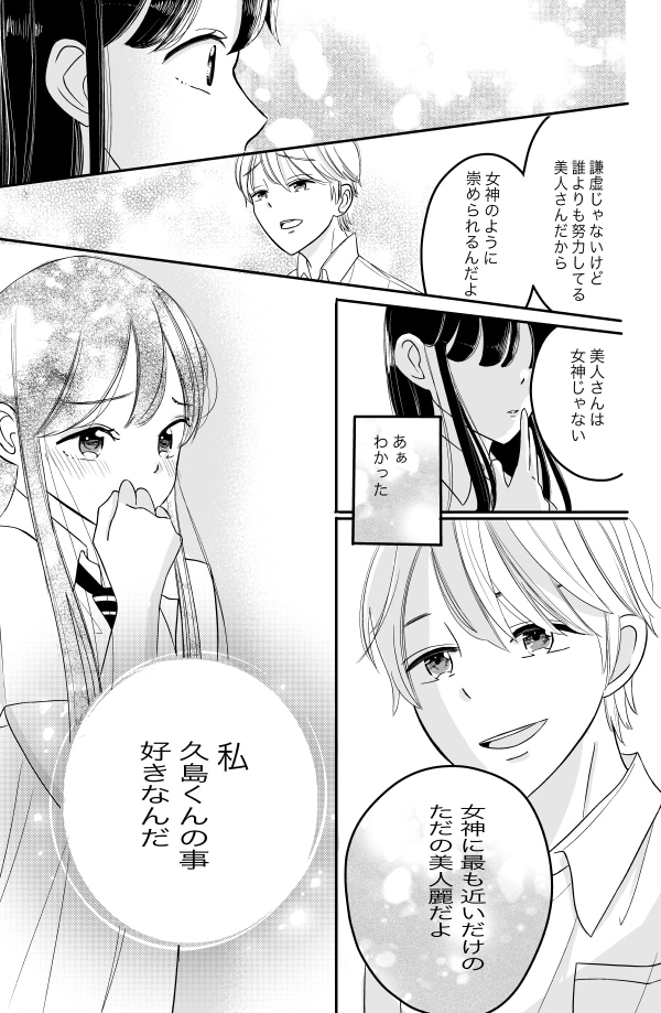広告漫画・オリジナル漫画描きます カラー、モノクロどちらもOK!まずはお見積もりを! イメージ1