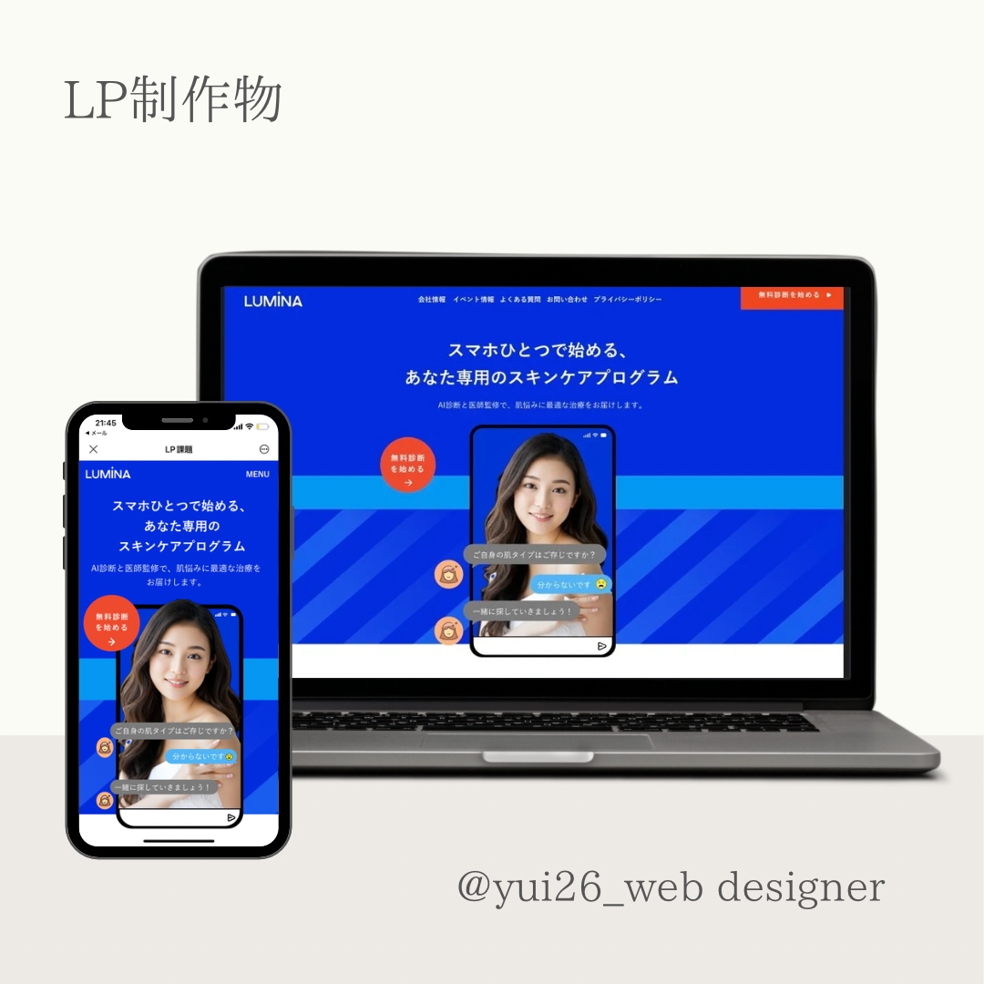 初心者の方でも安心して使用できるLPを制作します クライアント様のわからないを解消し、扱いやすいLPを制作！ イメージ2