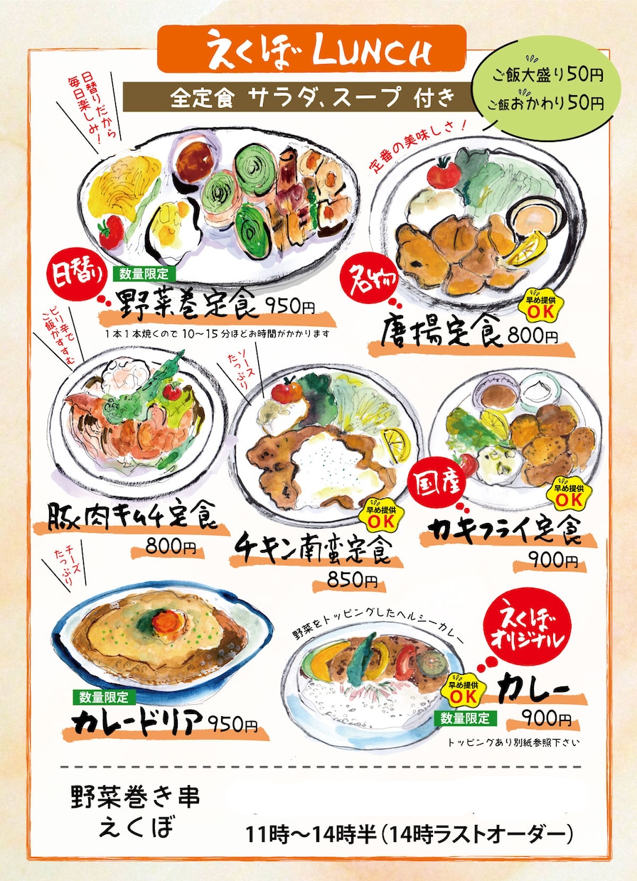 手書きイラストのポスター作ります イラストと筆文字でお客様の目を引くポスターを作ります！ イメージ2