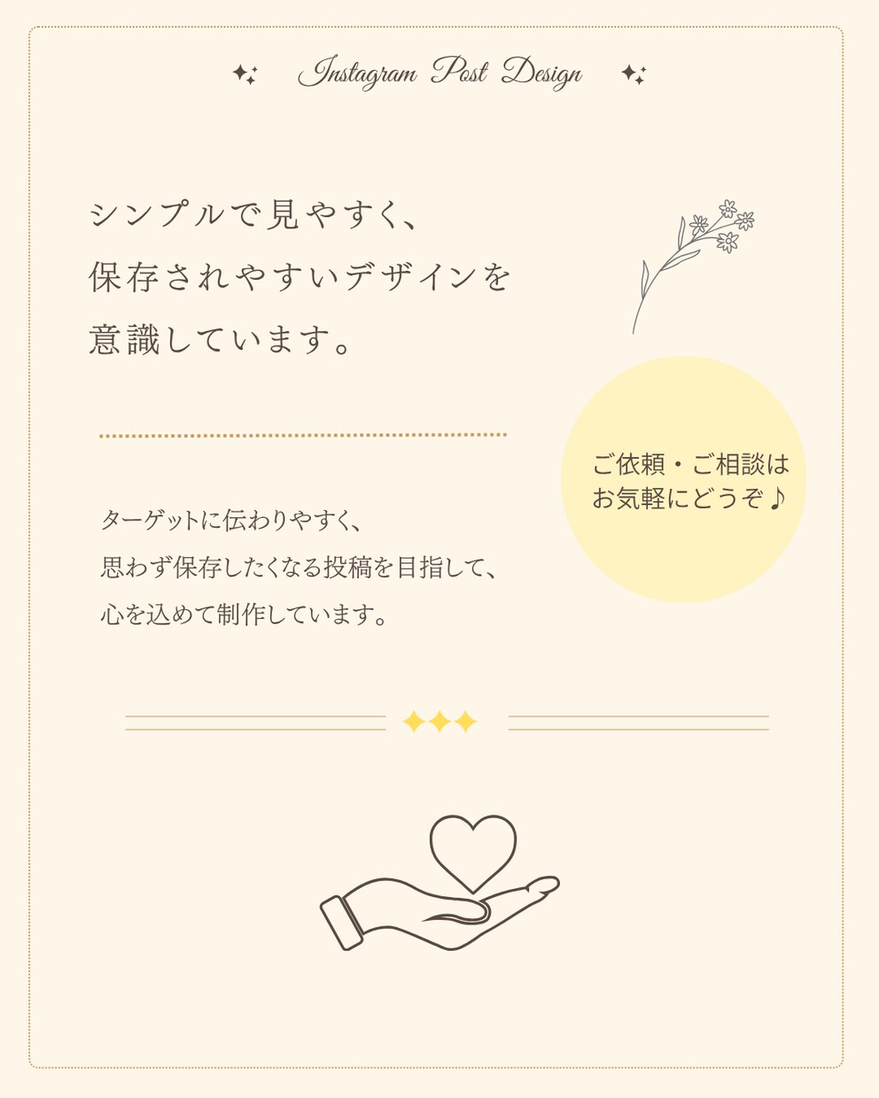Instagram投稿デザイン作成します 初心者でも安心◎伝わるInstagram投稿を作成します イメージ3