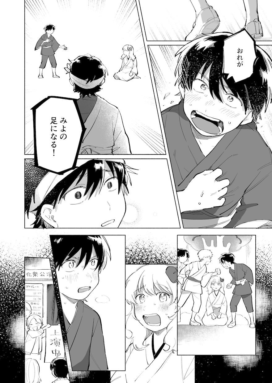受賞歴有！使用用途多数・漫画描きます 1ページから可能！YouTube漫画にも対応いたします。 イメージ2