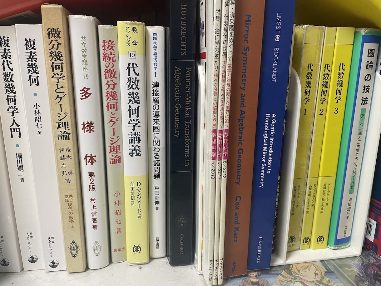 一緒に数学に挑戦しましょう。基礎からお教えします 大学数学に触れてみませんか？数学が苦手な方でも歓迎です！ イメージ1