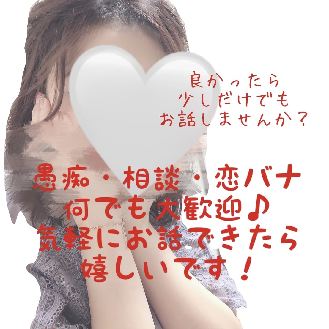 あなたの「ねぇちょっと聞いてよ！」を何でも聞きます ゆるーく何でも少しだけでもお話聞かせてください♪ イメージ1