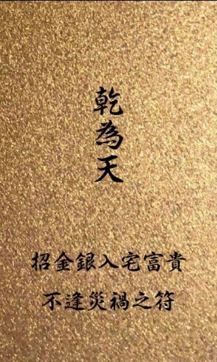 相性について周易で鑑定いたします 鑑定歴３０年。誠心誠意鑑定いたします。 イメージ2