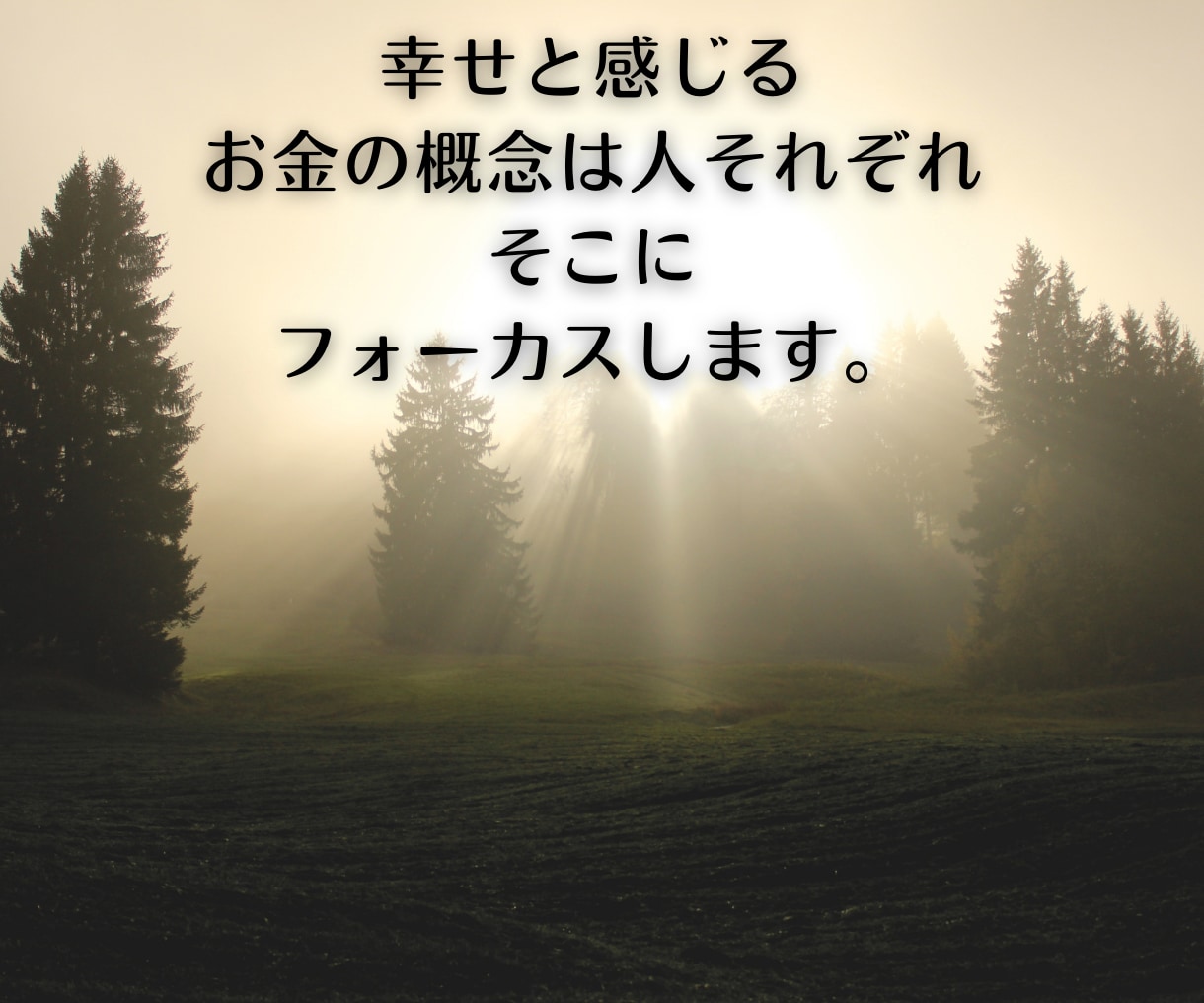 あなたのお金の制限に氣づき思い癖を外します お金に対する向き合い方に氣づきお金から愛されるあなたになる。 イメージ3