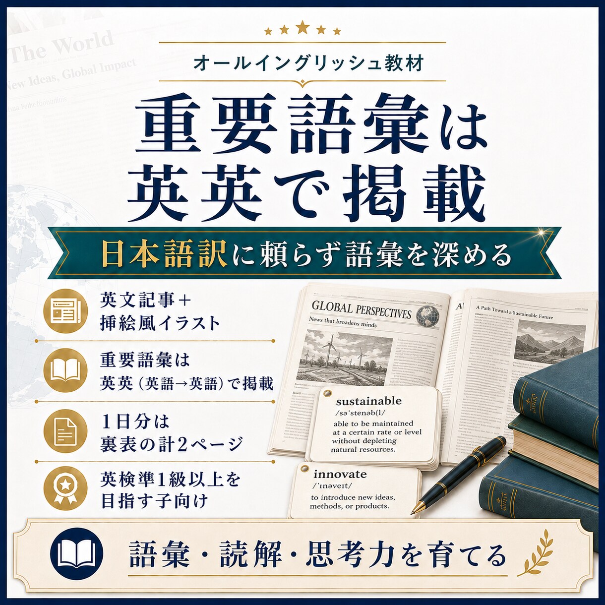 帰国子女、インター生向け英語新聞配ります TOEFL100を見据える英語新聞　５日分　vol.1 イメージ3