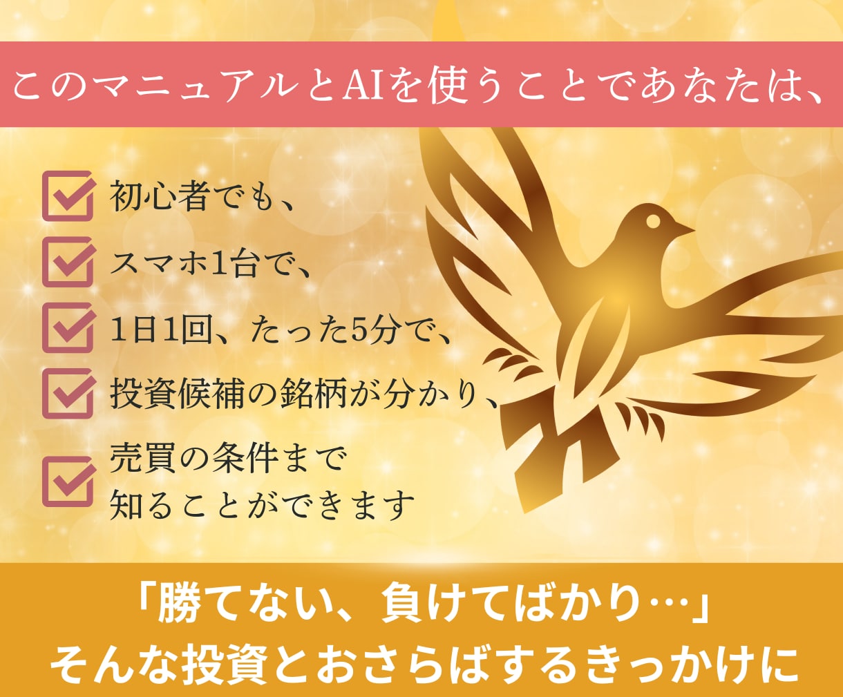 プロトレーダーのみぞ知る分析手法JSAを暴露します 初心者でも7日でマスター！マニュアル＋AIで負けない投資を イメージ9