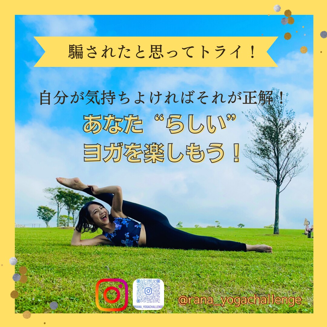 体が硬い人向けヨガレッスン提供します 〜やさしいストレッチ「足&股関節ゆるゆるヨガ」〜 イメージ6