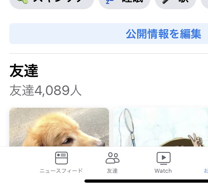 Facebook約4000人99%女性に広めます 女性向けの情報限定!!男性向け情報はごめんなさい。 イメージ2