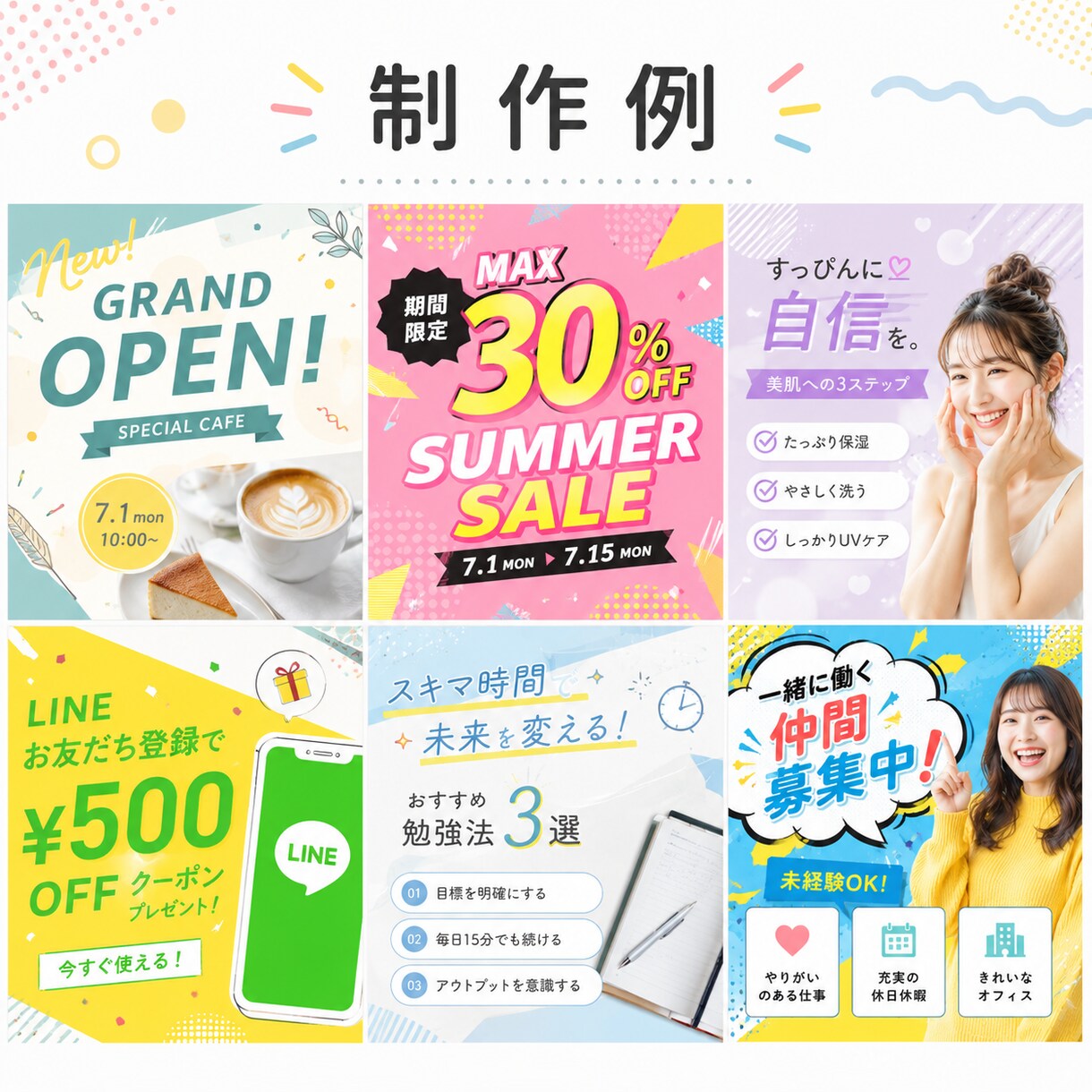 Instagram投稿用の画像を作成します 投稿用の画像を作る時間がない方やおしゃれな投稿をしたい方へ イメージ6