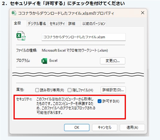 出品しているエクセルツールの体験版を納品します 10日間お試しください(ツール一覧は適宜更新しています) イメージ3