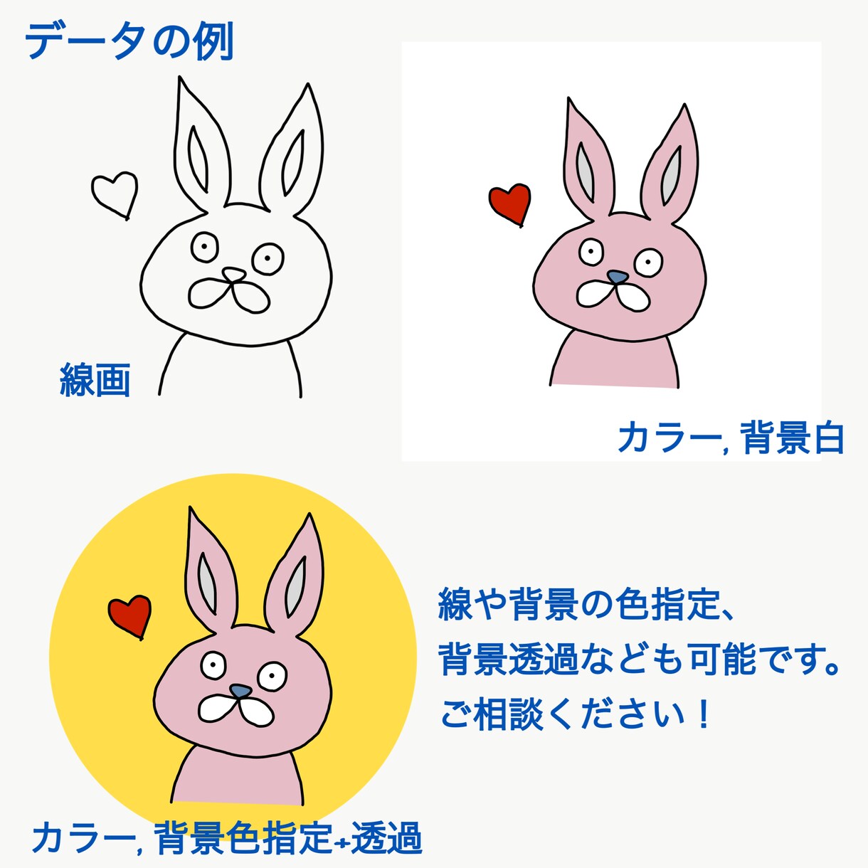 あなたが描いた絵･文字、デジタル化します オリジナルイラストの使い方は無限大！ イメージ2