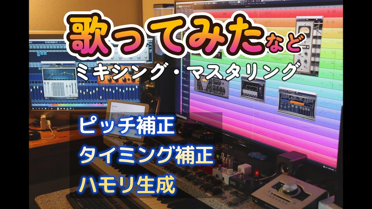 48時間以内に！新規の方オプション一つおまけします 歌ってみた・Vtuber・ボーカロイド・楽器のパラデータも！ イメージ1
