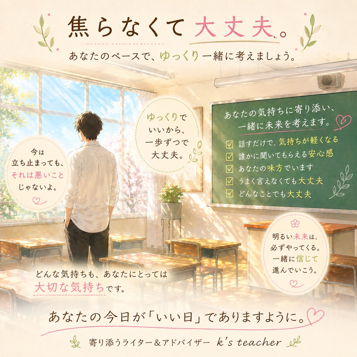 思春期・不登校・学校の悩みに元教師がお応えします 数多くの子供と向き合った元教師が、一緒にお悩みを整理します イメージ5