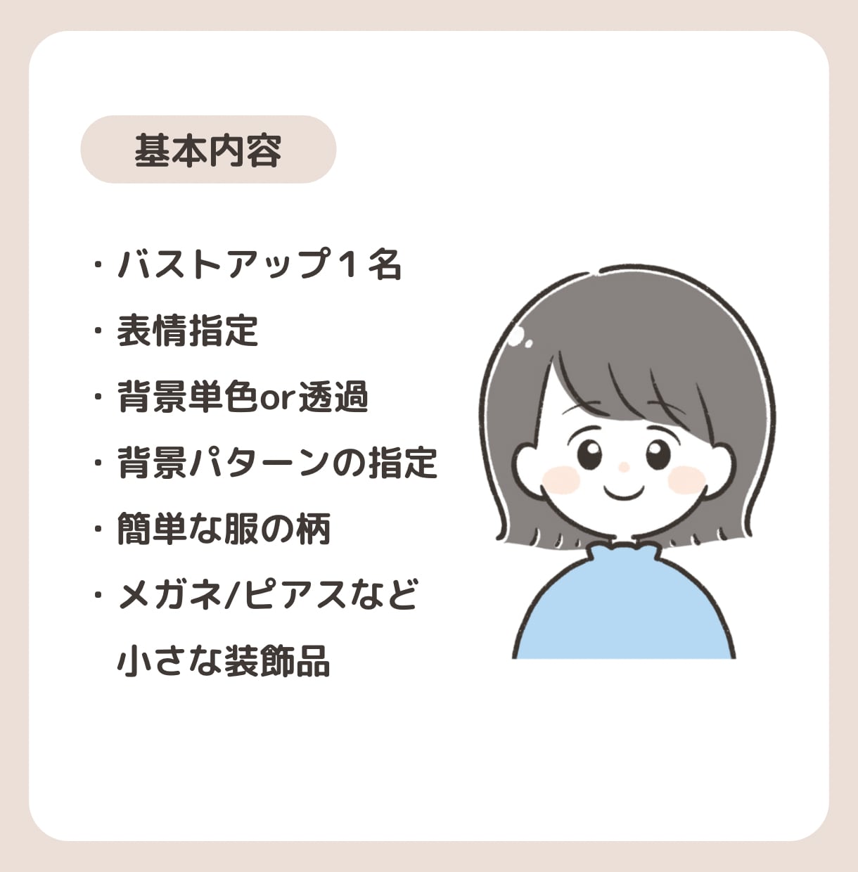 SNSで映える！やわらか可愛いアイコン描きます 好感度UPアイコン作成します！ イメージ2