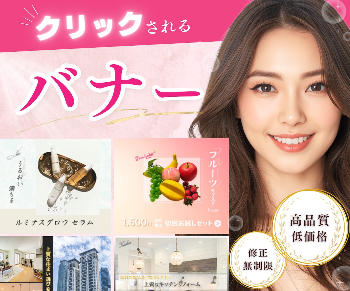 先着5名限定！2,500円✽バナー作成します 修正無制限！Canva納品、画像の明るさ・傾き補正も無料◎ イメージ1