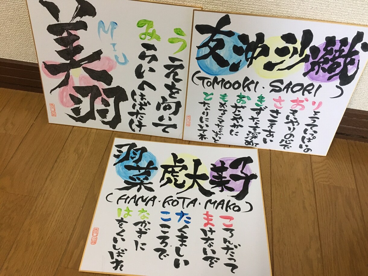 名前を詩にした作品お書きします 気持ちのこもった筆文字作品を、大切な人へ☺︎ イメージ5