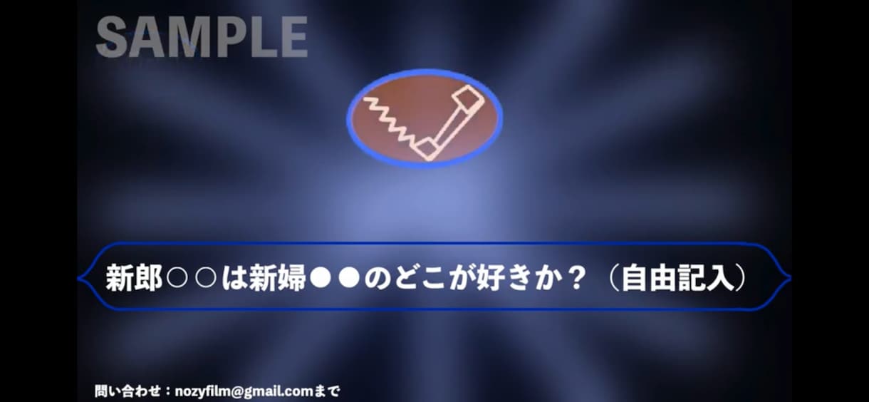 結婚式余興ミリオネア風クイズ動画納品します 事前に内容のすり合わせをし、どんな要望にも答えます！ イメージ3