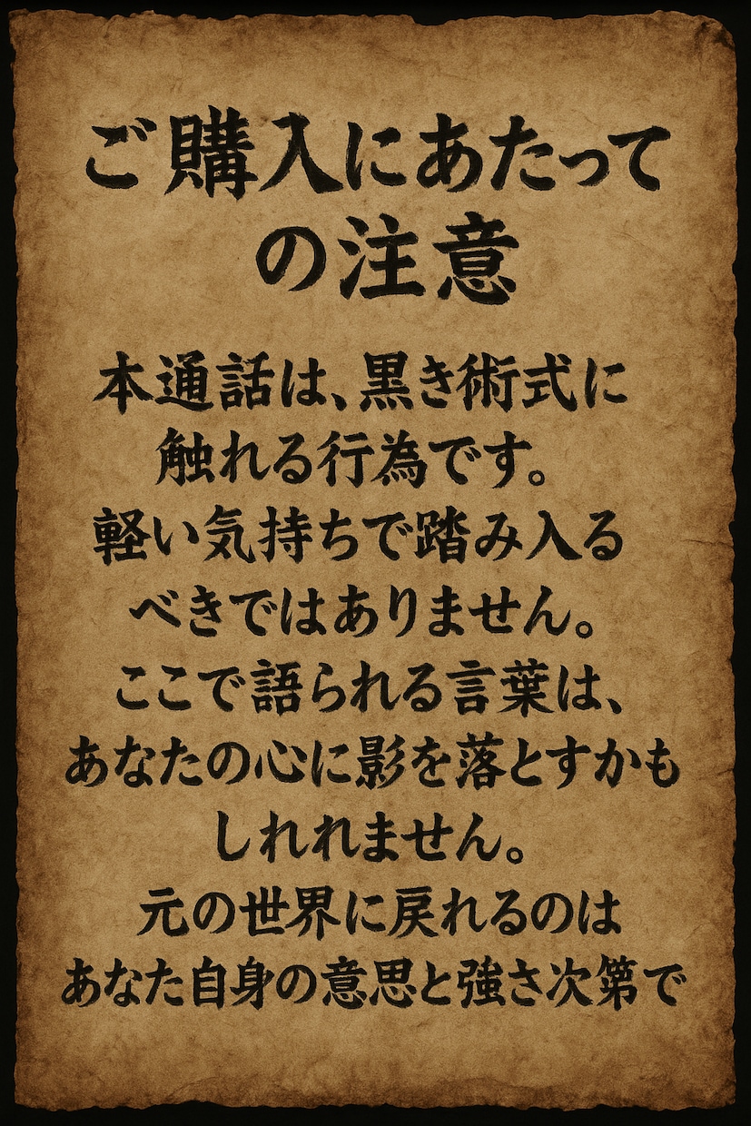 黒魔術での闇の増大や心の闇の浄化をします 本物の黒魔術を体験してみませんか？ここでしか得られない イメージ2
