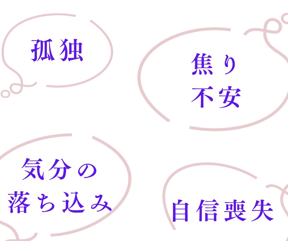 中高年独身女性限定✨焦り・不安・孤独感…聴きます 同世代、経験豊富なカウンセラーが、あなたの想いに寄り添い共感 イメージ3