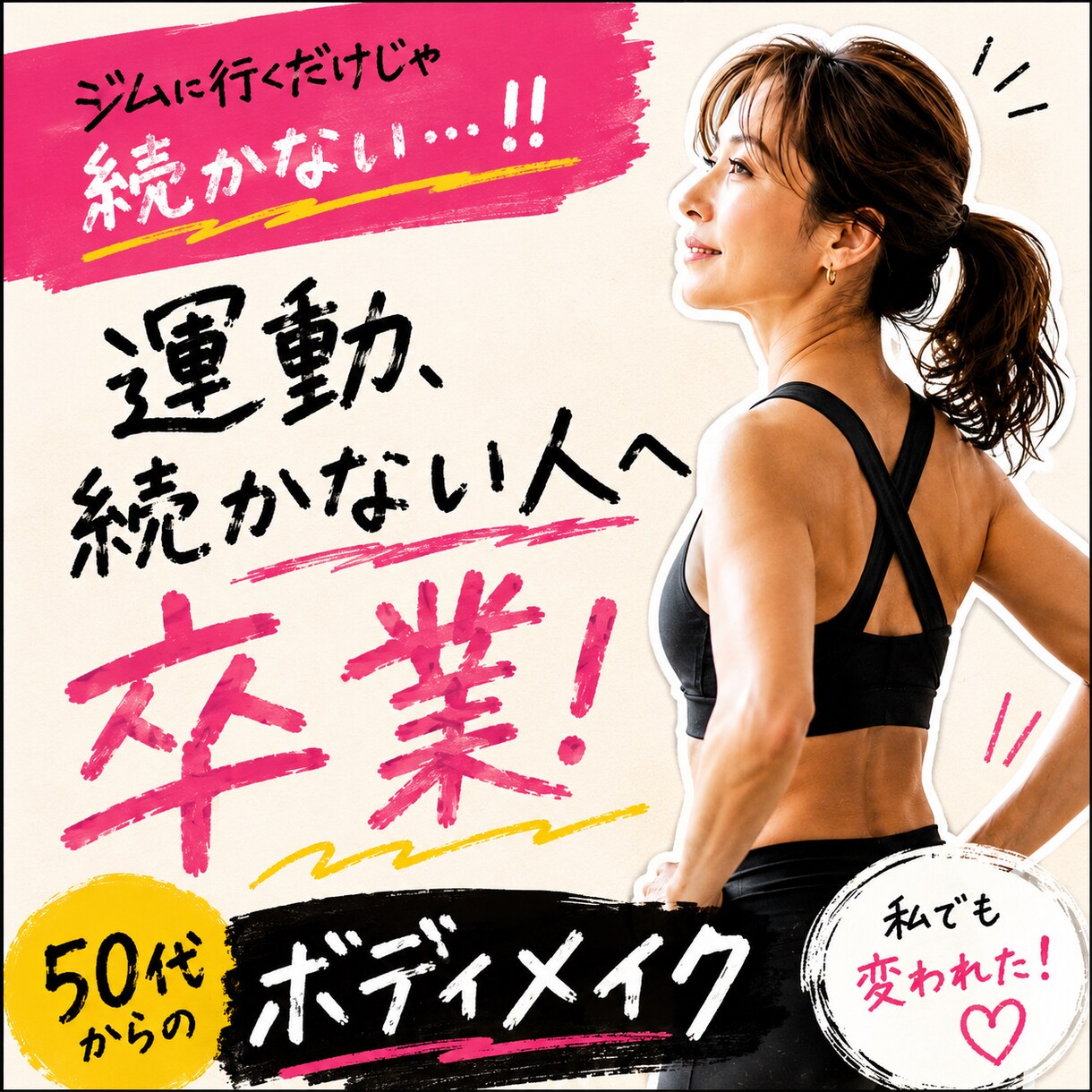 40代50代ダイエット筋トレを7日間サポートします 何から始めればいいか分からない方7日間チャットで伴走します。 イメージ1