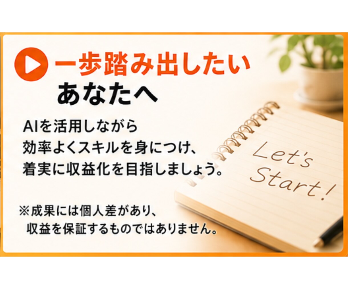 AI×ライター、クラウドワークス副業相談します 初心者でも安心！詐欺案件を見極めて、クラウドワークスを攻略 イメージ10