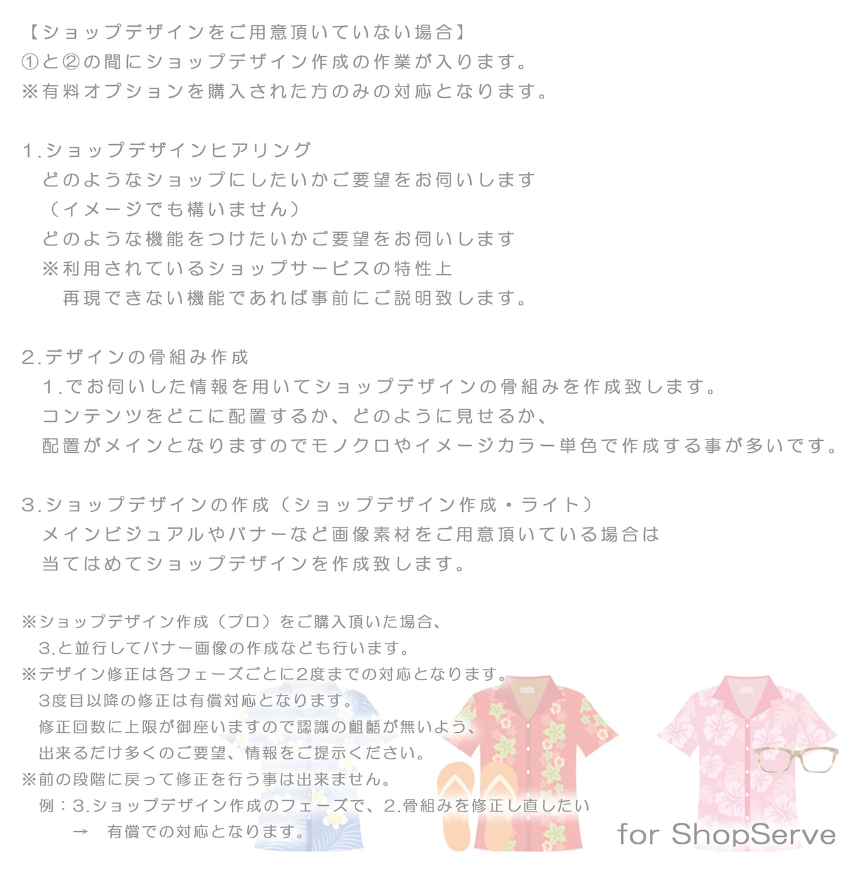 ショップサーブでネットショップ制作致します 最短納期が強みです！カスタマイズもお任せください。 イメージ3