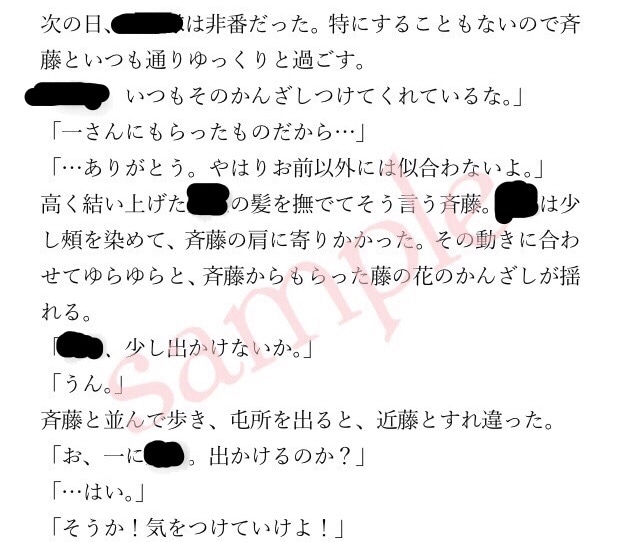 皆さまにいい夢を提供いたします ♡貴女だけの甘い夢小説を執筆いたします♡ イメージ3