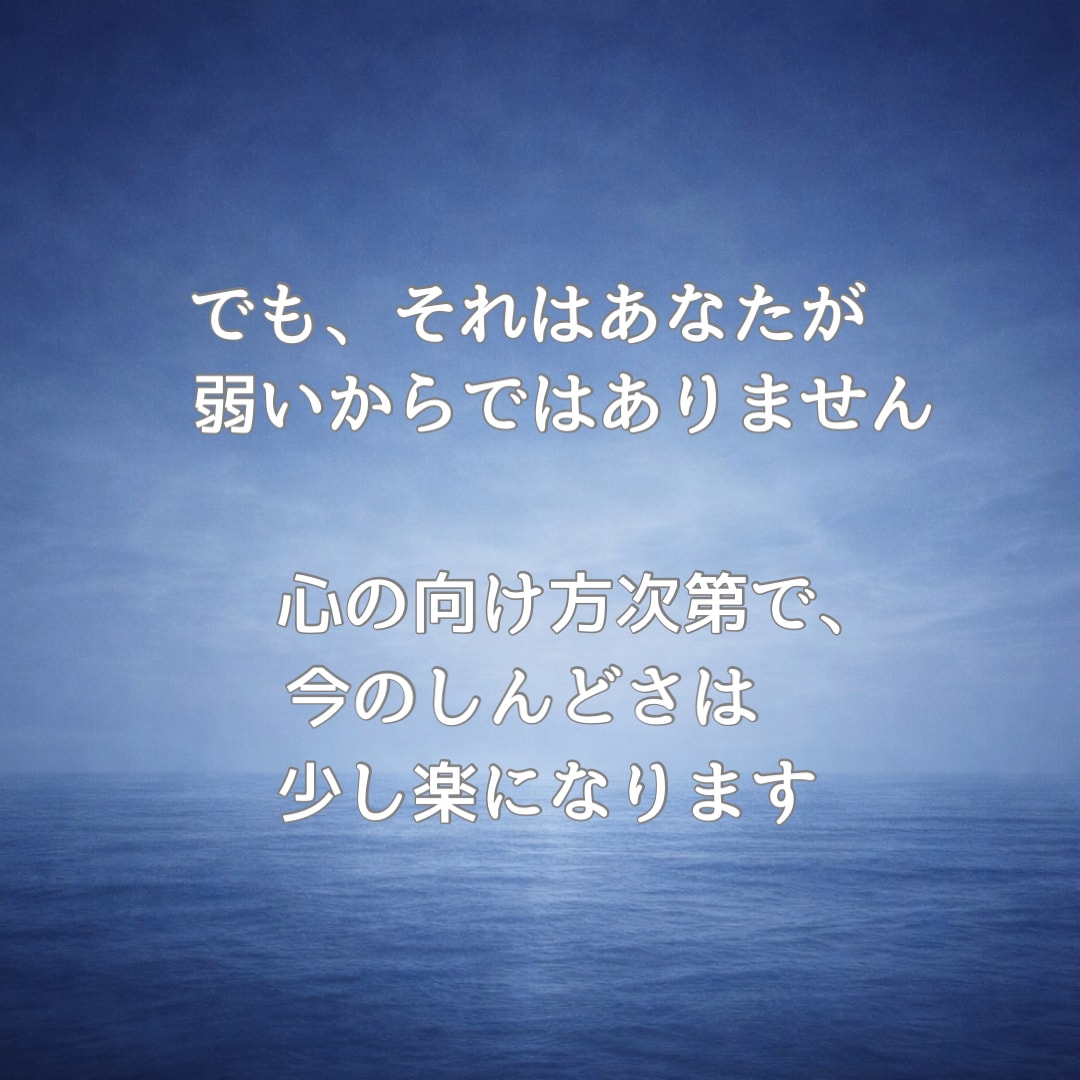 悩み｜頑張りすぎて疲れた心のお話聞きます 電話相談／悩み相談／人間関係／自己肯定感／モヤモヤ解消 イメージ7