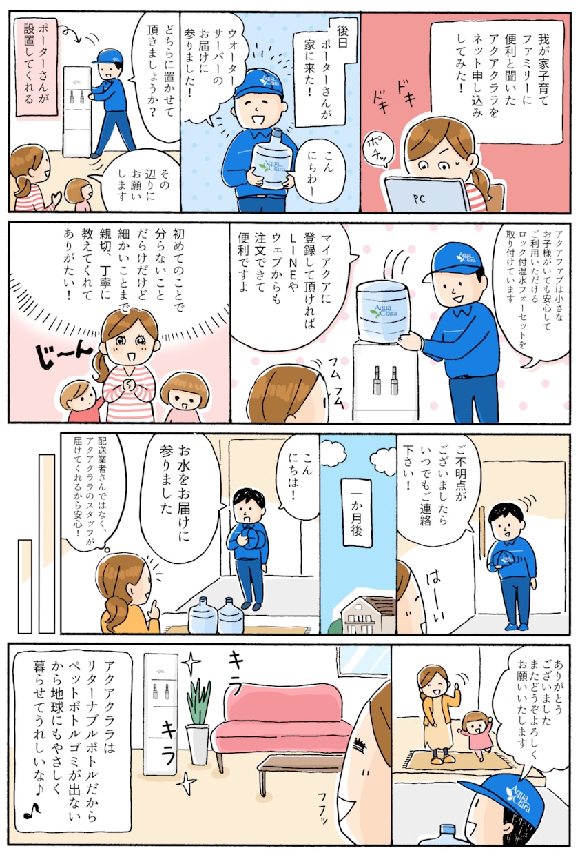 AIには出せない「LP漫画」制作します 広告/HP/チラシ・ダイレクトメール等に★商用利用可！ イメージ4