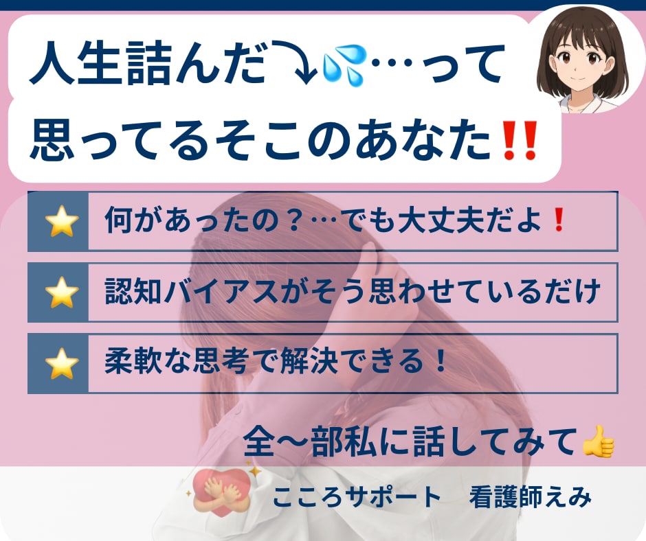頑固な思い込みに苦しんでるあなた！話聴きます 常識？！普通？！…そんなの誰が決めた？あなたらしくいていいよ イメージ1