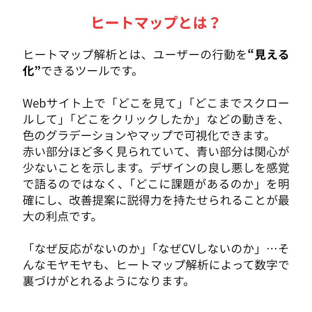 ヒートマップ解析付LP制作します WordPress・WIX対応｜ヒートマップで改善 イメージ2