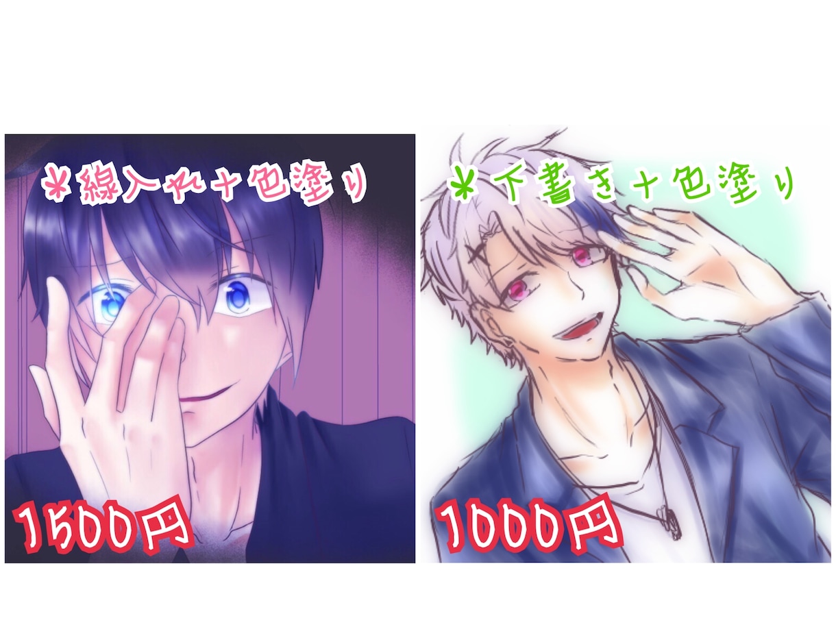 アイコン、イラスト作成いたします あなたのためのイラストを全力で! ※購入前のメッセージ必須 イメージ2